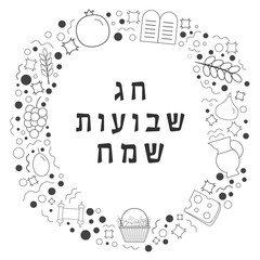Frame with Shavuot holiday flat design black thin line icons with text in hebrew