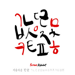 한글 / 손으로 쓴 글씨체