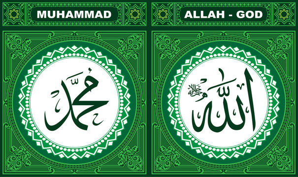 Allah & Muhammad Arabic Calligraphy with round green frame