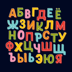 Cute cyrillic hand drawn alphabet made in vector. Doodle russian letters for your design. Isolated characters. Handdrawn display font for DIY projects and kids design.