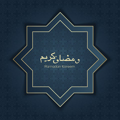 Ramadan Kareem greeting card with arabic ornament. Vector