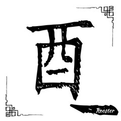 Chinese zodiac sign collection. Decorative outline hand drawn animal. Feng shui and bazi hieroglyph. 12 earth branhes: Rat, Ox, Tiger, Rabbit, Dragon, snake, horse, goat, monkey, rooster, dog, pig