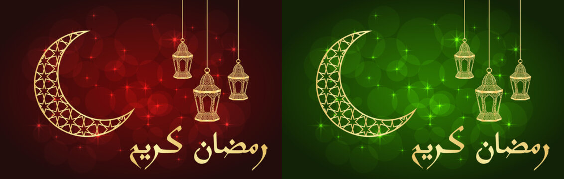 Two ramadan greeting cards
