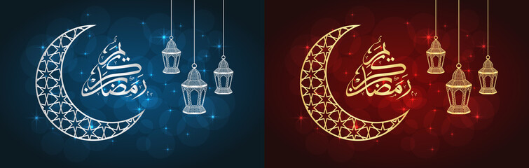 Two ramadan greeting cards