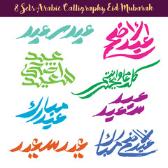 8 Sets arabic calligraphy of Happy Eid Mubarak vector ink brush