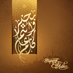 Happy Eid Adha with arabic calligraphy for islamic greeting celebration of muslim festival