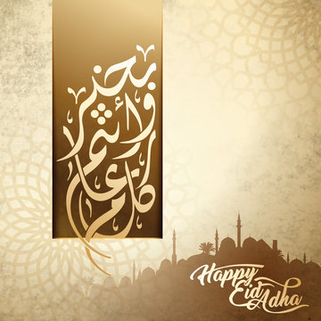 Happy Eid Adha with arabic calligraphy for islamic greeting celebration