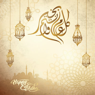 Happy Eid Adha with arabic calligraphy and lantern sketch for greeting celebration of muslim festival