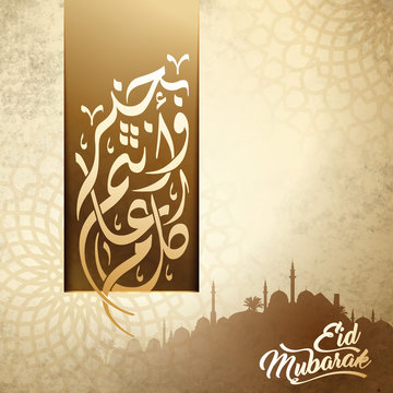 Happy Eid Mubarak with arabic calligraphy for islamic new hijri year greeting celebration