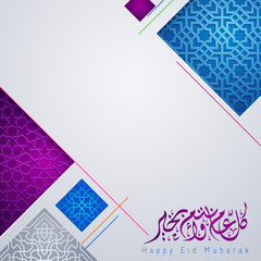 Fototapeta premium Happy Eid Mubarak islamic greeting morocco geometric pattern