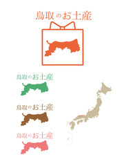 日本お土産＿鳥取