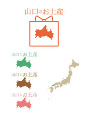 日本お土産＿山口