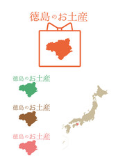 日本お土産＿徳島