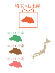 日本お土産＿埼玉