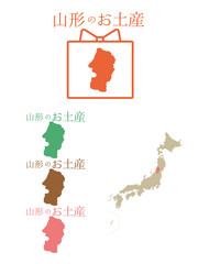 日本お土産＿山形