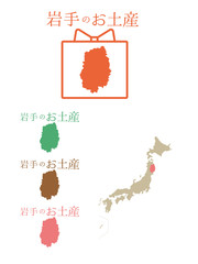 日本お土産＿岩手