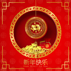 2019 Happy Chinese New Year of the Pig Characters mean vector design for your Greetings Card, Flyers, Invitation, Posters, Brochure, Banners, Calendar,Rich,Paper art  and Craft Style