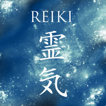 Sacred geometry. Reiki symbol. The word Reiki is made up of two Japanese words, Rei means 'Universal' - Ki means 'life force energy'.