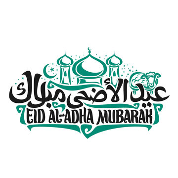 Vector logo for muslim greeting calligraphy Eid ul-Adha Mubarak, poster with original brush letters for words eid al adha mubarak in arabic, green domes of mosque, sacrifice sheep on white background.