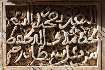 Stone wall with detail of traditional arabian calligraphy