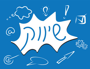 Hand written Hebrew word for marketing and hand drawn icons