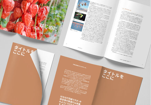 シンプルな雑誌レイアウト