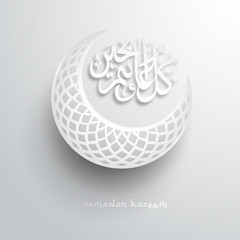 Islamic crescent moon. Ramadan Kareem - Glorious month of Muslim year. 