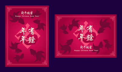Nian Nian You Yu mean abundant Year By Year & xin nian kuai le mean Happy New Year 