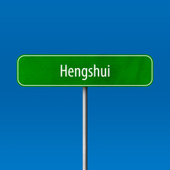 Hengshui Town sign - place-name sign