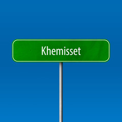 Khemisset Town sign - place-name sign