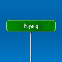 Puyang Town sign - place-name sign