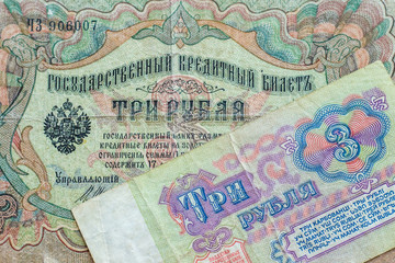 Russian money in nominal value of 3 (three) rubles.