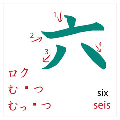 Six. Japanese flash card vector design for students