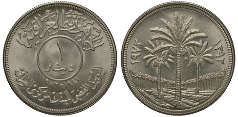 Iraqi coin 1 one dinar 1972, 25th Anniversary of Central Bank, country name in Arabic, denomination...