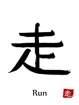 Hand drawn Hieroglyph translate Run . Vector japanese black symbol on white background with text. Ink brush calligraphy with red stamp(in japanese-hanko). Chinese calligraphic letter icon