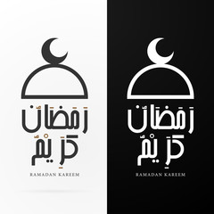 Ramadan Greeting Card with professional business in creative Arabic Calligraphy and simple style. 