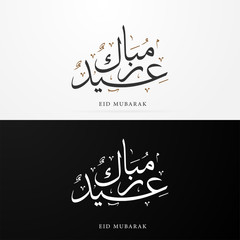 Eid Mubarak Greeting Card with professional business in creative Arabic Calligraphy and simple style. 