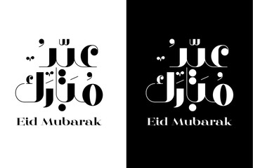 Eid Mubarak, Arabic calligraphy-black and white Vector