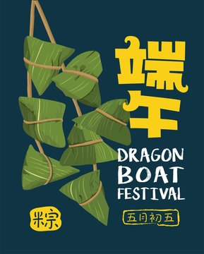  Vector Dragon boat festival rice dumplings. Chinese text means Dragon Boat Festival and rice dumplings.