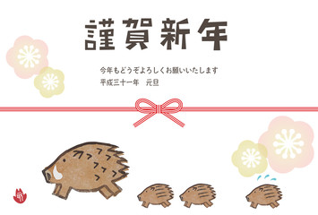 水引とイノシシの家族の年賀状