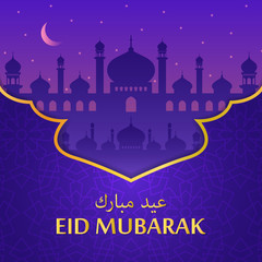 Fototapeta na wymiar eid mubarak ornament mosque islamic greeting card template ramadan kareem background pattern