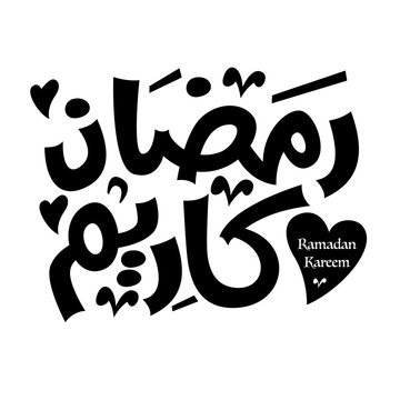 Ramadan Kareem Arabic Calligraphy Vector Design