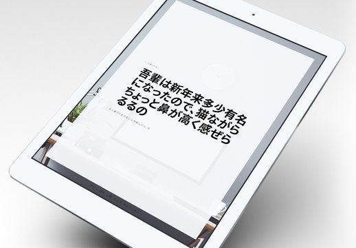 エレガントな電子書籍レイアウト