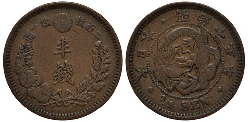 Japan Japanese coin 1/2 half sen 1882, denomination flanked by floral branches, chrysanthemum flower on top, dragon guarding pearl in circle of beads, hieroglyphs, denomination below,  © Yaroslav