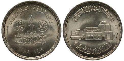 Egypt Egyptian coin 20 twenty piasters 1988, Opera Theater in Cairo, country name, denomination and dates in Arabic, building with dome,