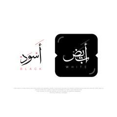 Black and white Arabic calligraphy