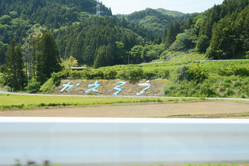 福島第一原発による帰宅困難地域