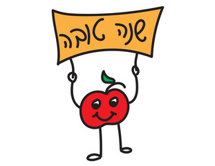 Apple doodle holding a sign with Hebrew text SHANA TOVA