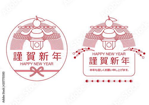 謹賀新年ロゴ 鏡餅 Wall Mural Wallpaper Murals Mixcolours