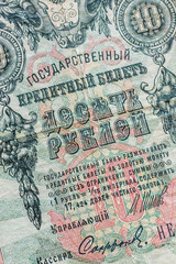 Fragment old Russian banknote, vintage background
